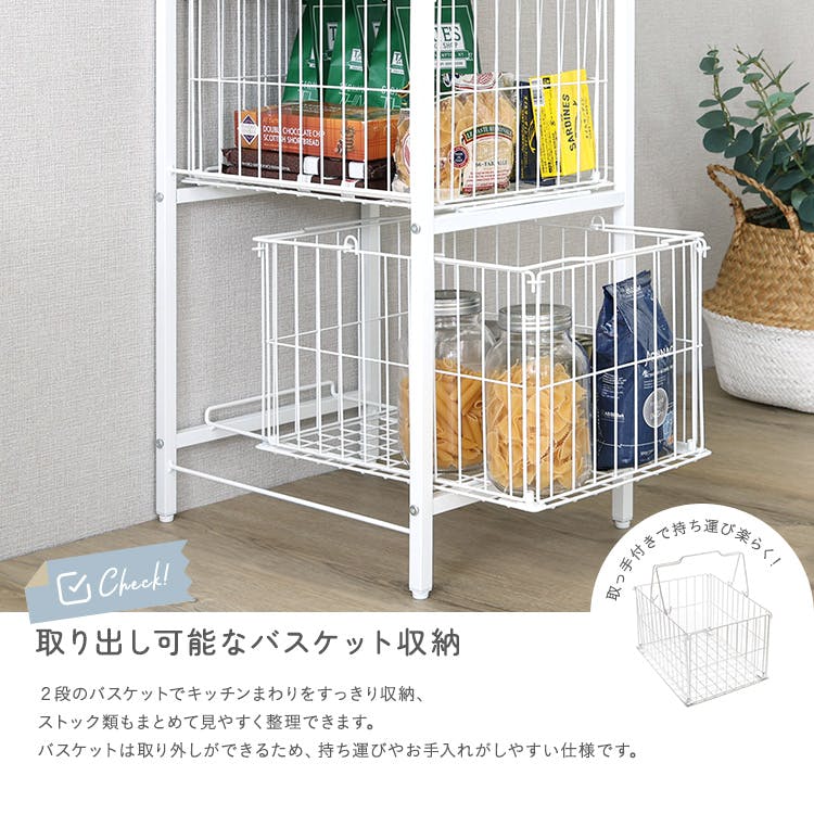 さわやかな カゴ付きキッチンラック ロータイプ／カラー：ホワイト