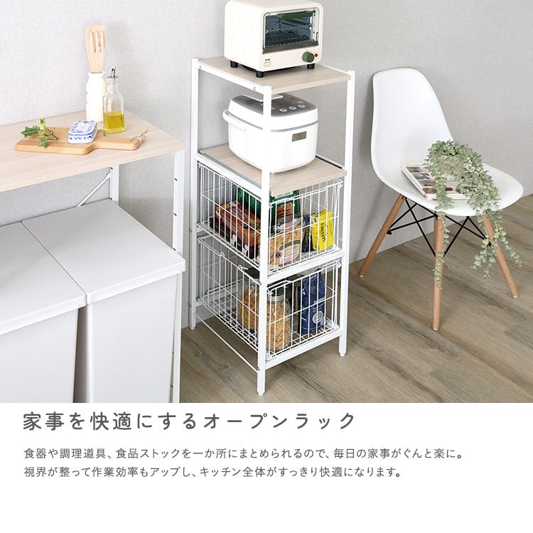 さわやかな カゴ付きキッチンラック ロータイプ／カラー：ホワイト