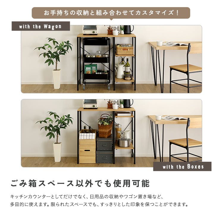 ヴィンテージ調 調節可能棚付き ごみ箱上カウンター 90cm／カラー