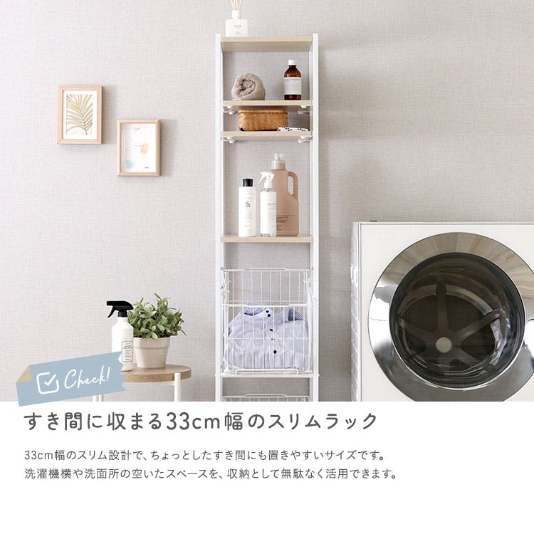 さわやかな 調節可能 カゴ付きランドリーラック／カラー：ホワイト