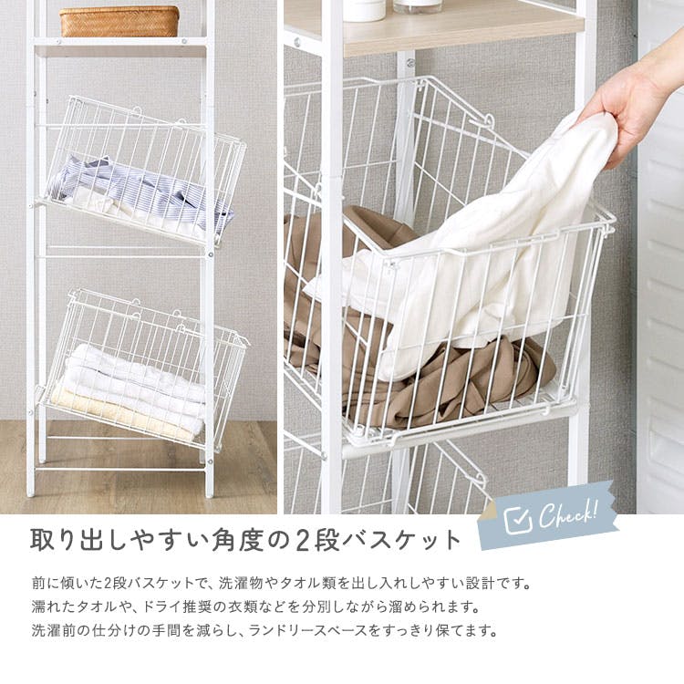 ｢募集中｣ 伸縮ランドリーラック（カゴ付き・ホワイト） 楽天市場】【公式】HEIAN SHINDO 伸縮 ランドリーラック ホワイト 伸縮