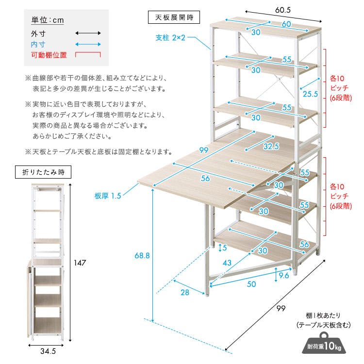 さわやかな 折りたたみテーブル付キッチンラック／カラー：ホワイト