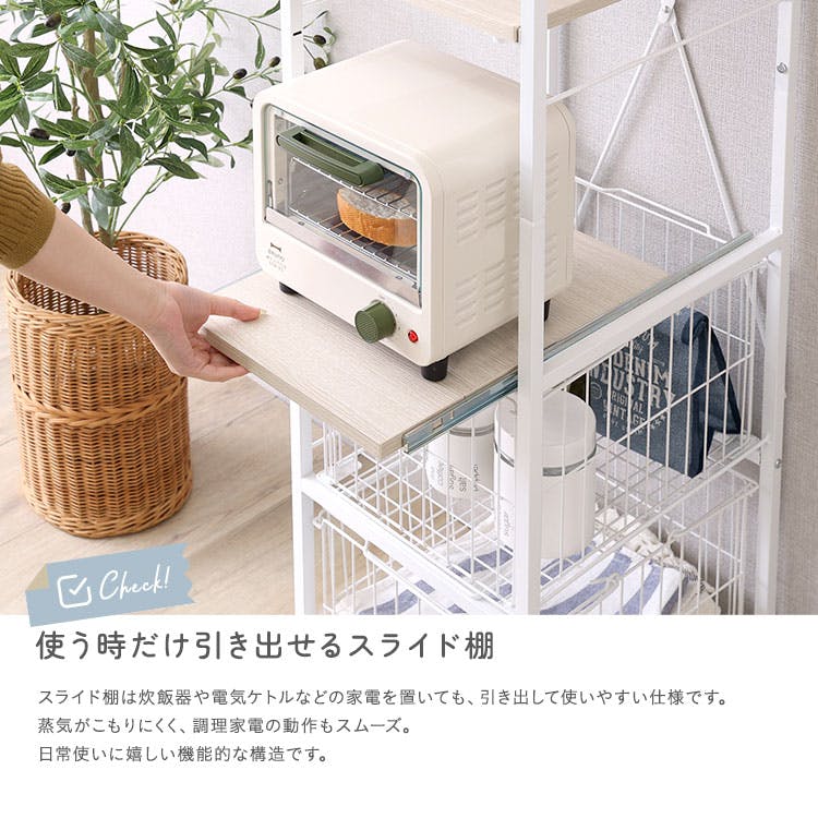 さわやかな 調節可能カゴ付きキッチンラック ハイタイプ／カラー