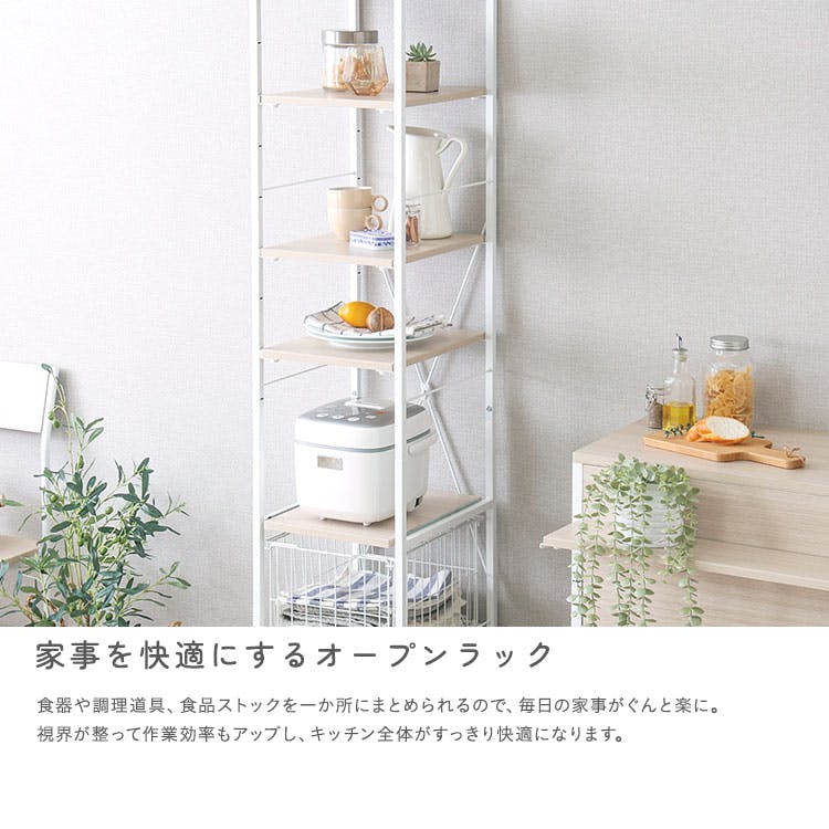 さわやかな 調節可能カゴ付きキッチンラック ハイタイプ／カラー