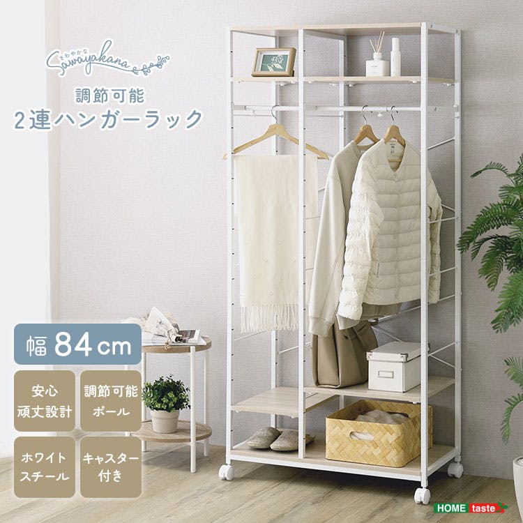 ホワイト ハンガーラック2台 211520000151601.jpg?ts=