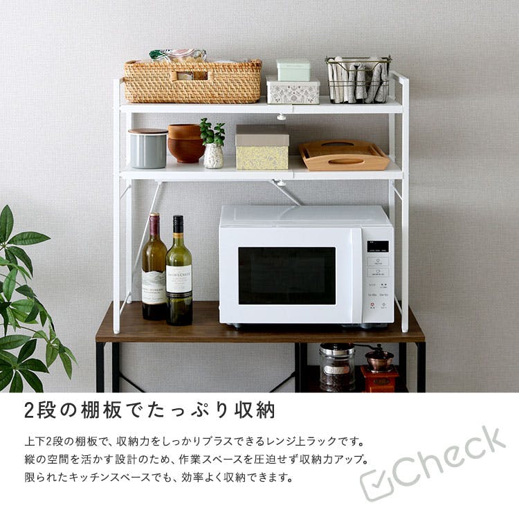 シンプルな伸縮卓上レンジ上ラック2段／カラー：ブラック／お客様