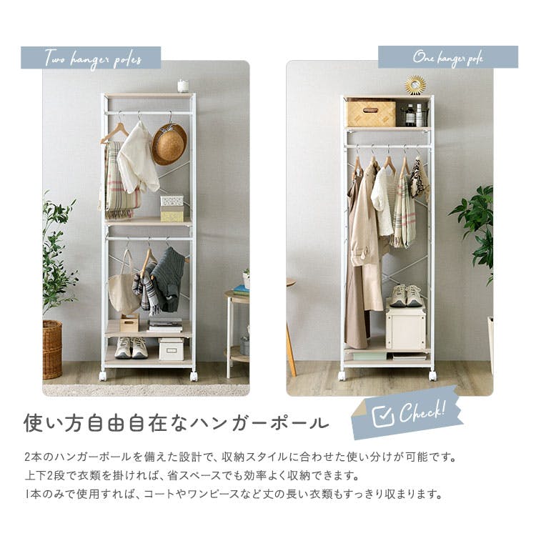 さわやかな 調節可能ハンガーラック 60cm／カラー：ホワイトオーク