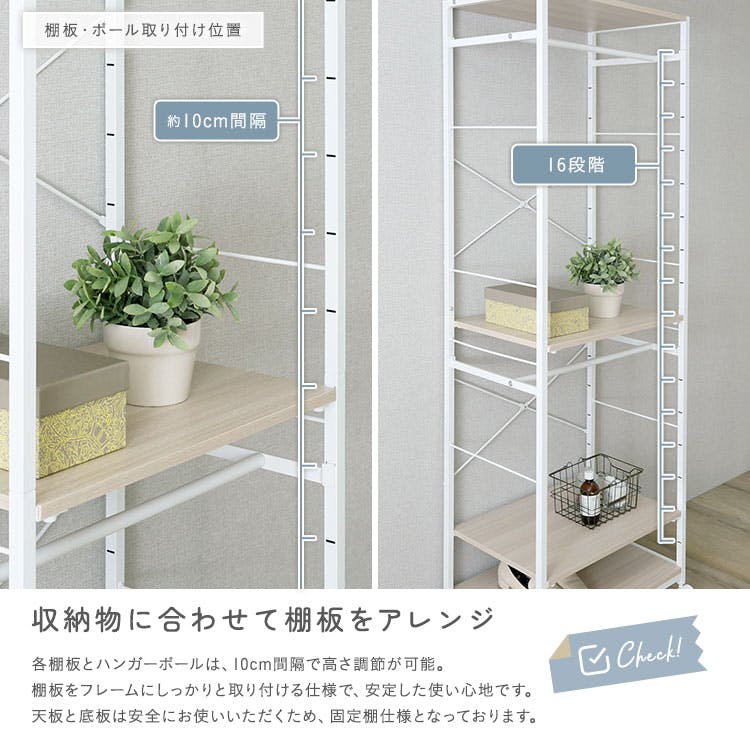 さわやかな 調節可能ハンガーラック 60cm／カラー：ホワイトオーク