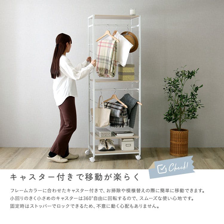 さわやかな 調節可能ハンガーラック 60cm／カラー：ホワイトオーク