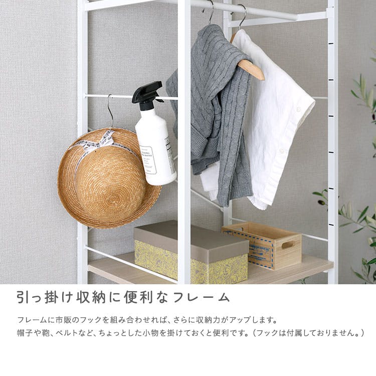 さわやかな 調節可能ハンガーラック 60cm／カラー：ホワイトオーク