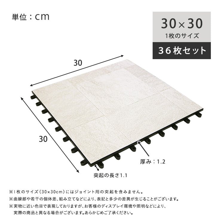 ジョイントタイル　36枚 遮熱ジョイントパネル 30×30cm 36枚入り／カラー：タイル【送料込み