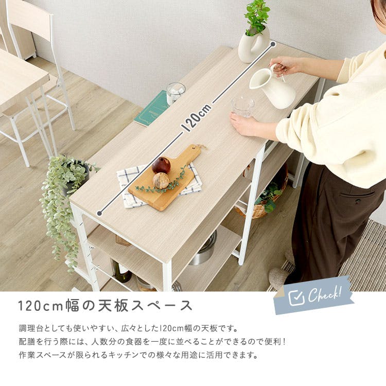 キッチンカウンター キッチンラック ナチュラル＆ホワイト 120cm さわやかな 調節可能両面キッチンカウンターラック 120cm／カラー