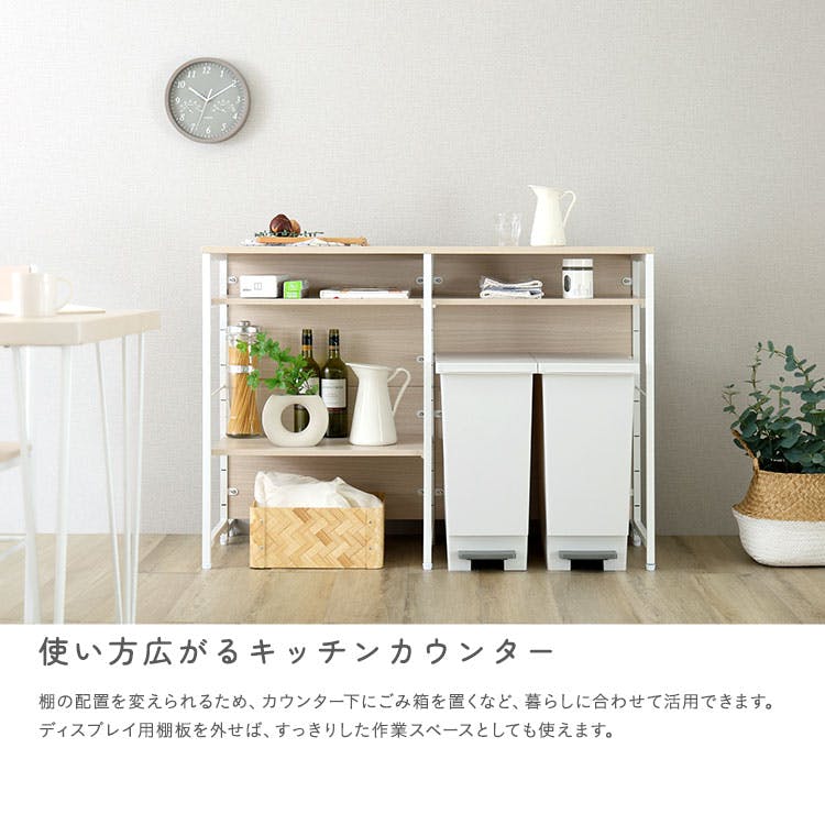 キッチンカウンター ラック キッチン収納 ホワイト 120幅 キッチンカウンター｜ダストボックス上ラック 可動棚付き【幅120cm