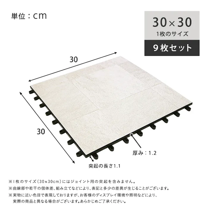 遮熱ジョイントパネル 30×30cm 9枚入り/カラー:タイル【送料込み】【4535306271992】