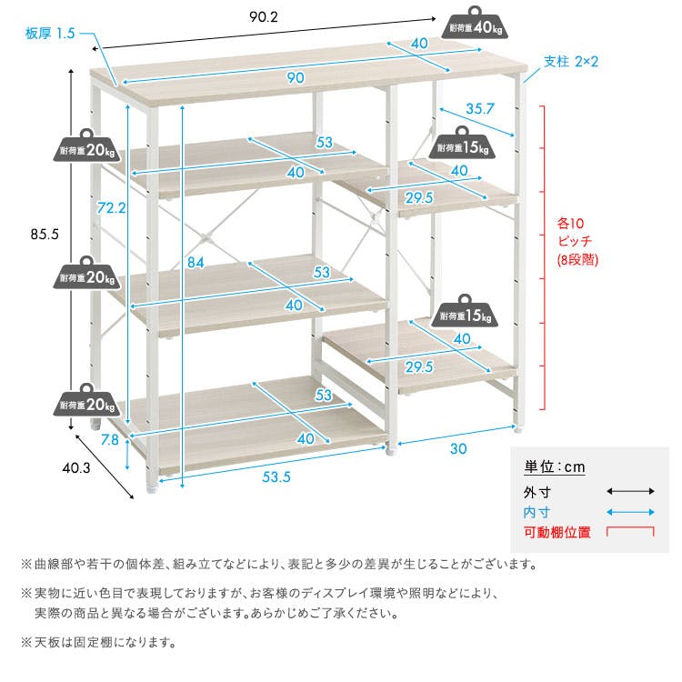 さわやかな 調節可能棚付き カウンター／カラー：ホワイトオーク