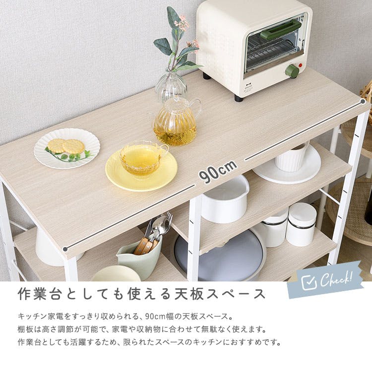 さわやかな 調節可能棚付き カウンター／カラー：ホワイトオーク