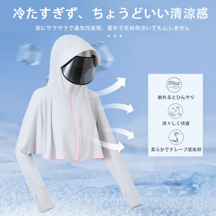 ラッシュガード レディース サンバイザー付き uvカット フード パーカー 接触冷感 アイスシルク 日焼け対策服 日焼け防止 日焼け対策ウェア 長袖 速乾 UPF50+