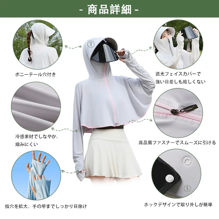 ラッシュガード レディース サンバイザー付き uvカット フード パーカー 接触冷感 アイスシルク 日焼け対策服 日焼け防止 日焼け対策ウェア 長袖 速乾 UPF50+