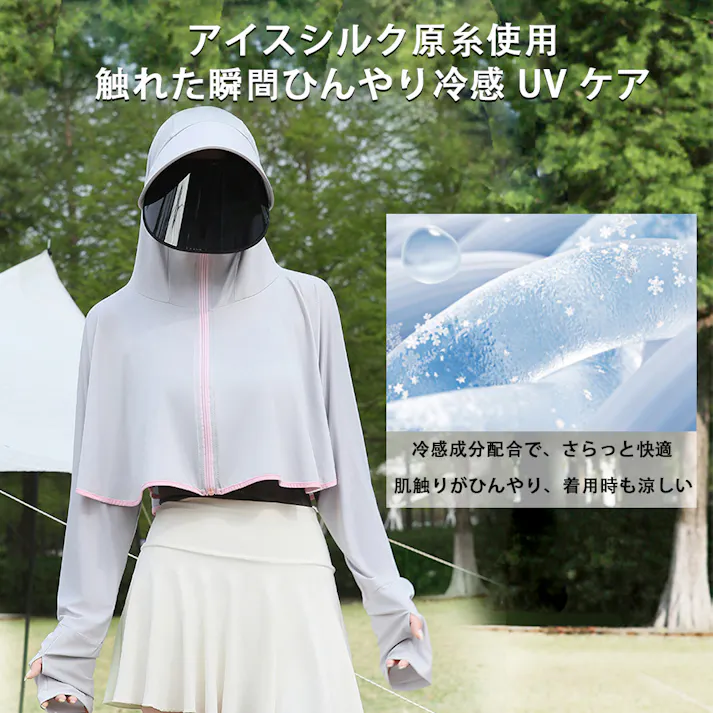 ラッシュガード レディース サンバイザー付き uvカット フード パーカー 接触冷感 アイスシルク 日焼け対策服 日焼け防止 日焼け対策ウェア 長袖 速乾 UPF50+