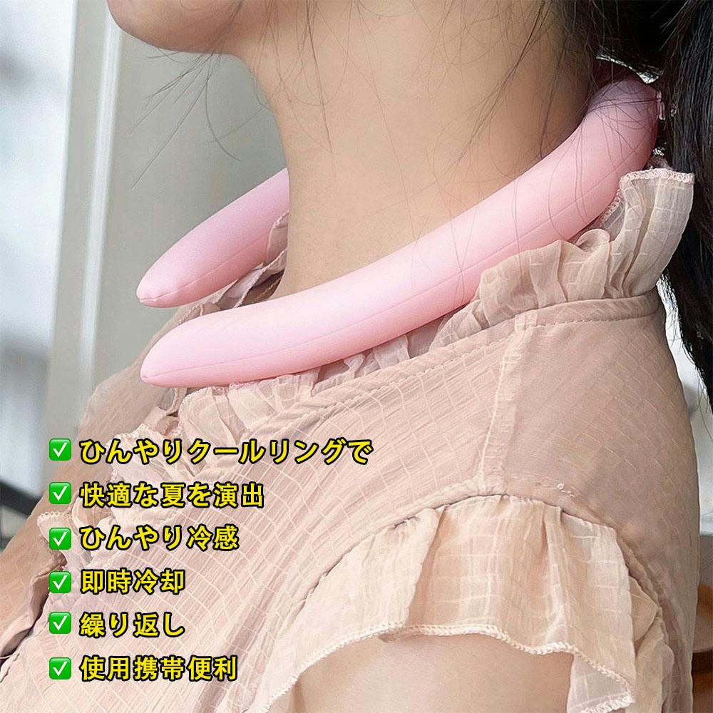 クールリング ネッククーラー 冷感リング クールネックリング クール