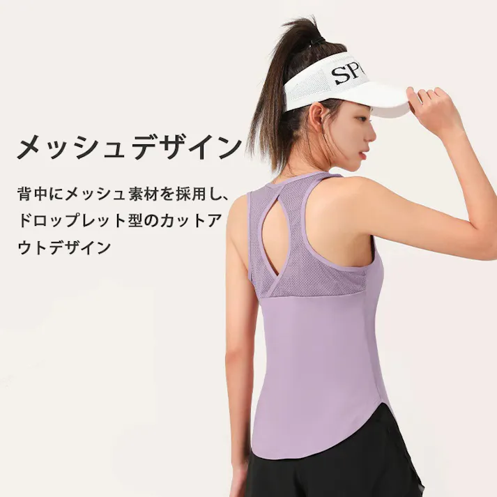 ヨガウェア レディース ノースリーブタンクトップ ロング丈 体型カバー 吸汗速乾 薄手メッシュ ジム フィットネス トレーニングに最適