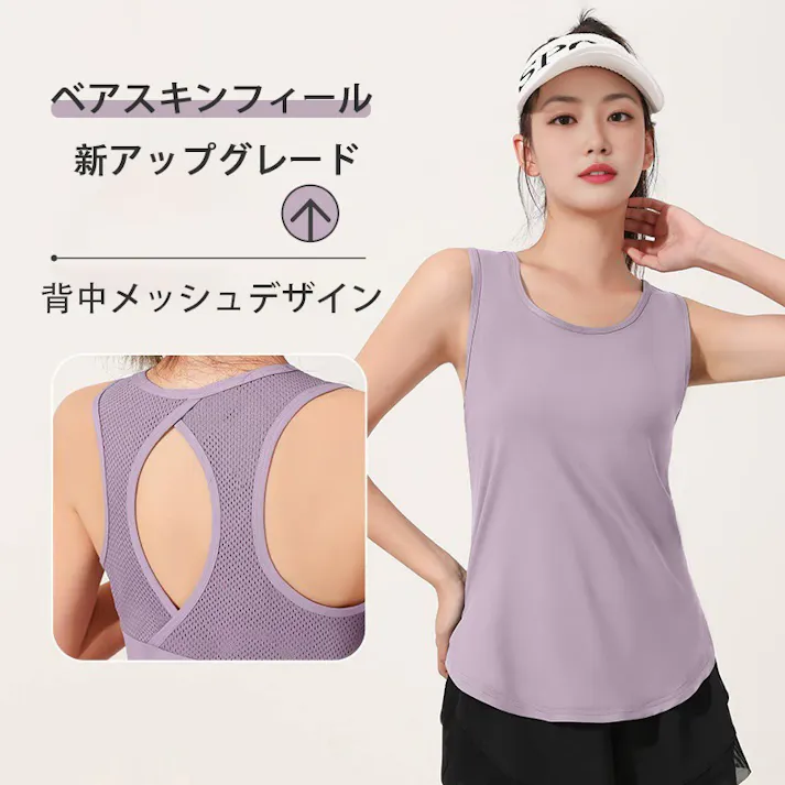 ヨガウェア レディース ノースリーブタンクトップ ロング丈 体型カバー 吸汗速乾 薄手メッシュ ジム フィットネス トレーニングに最適