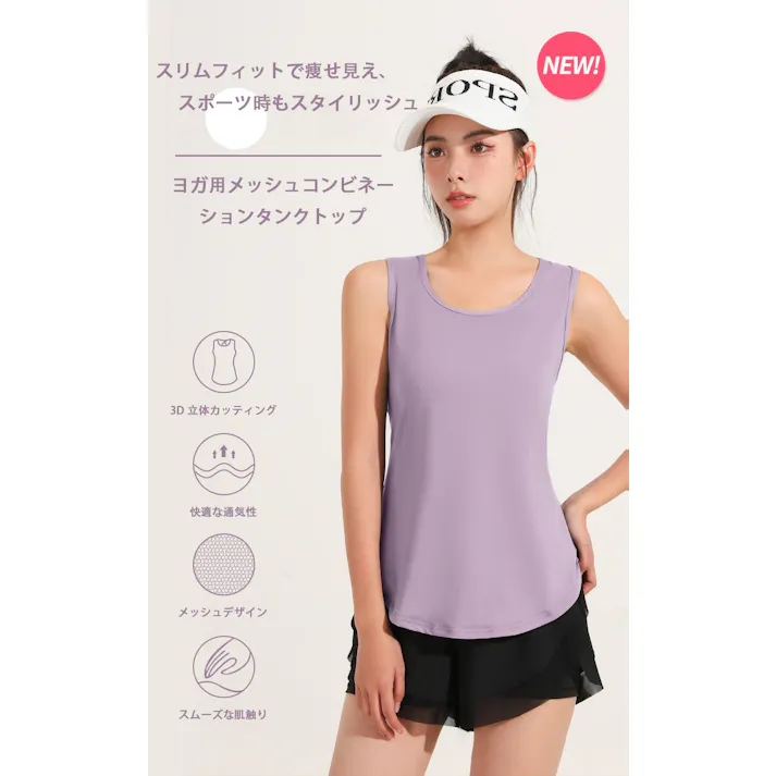 ヨガウェア レディース ノースリーブタンクトップ ロング丈 体型カバー 吸汗速乾 薄手メッシュ ジム フィットネス トレーニングに最適