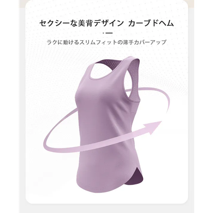 ヨガウェア レディース ノースリーブタンクトップ ロング丈 体型カバー 吸汗速乾 薄手メッシュ ジム フィットネス トレーニングに最適