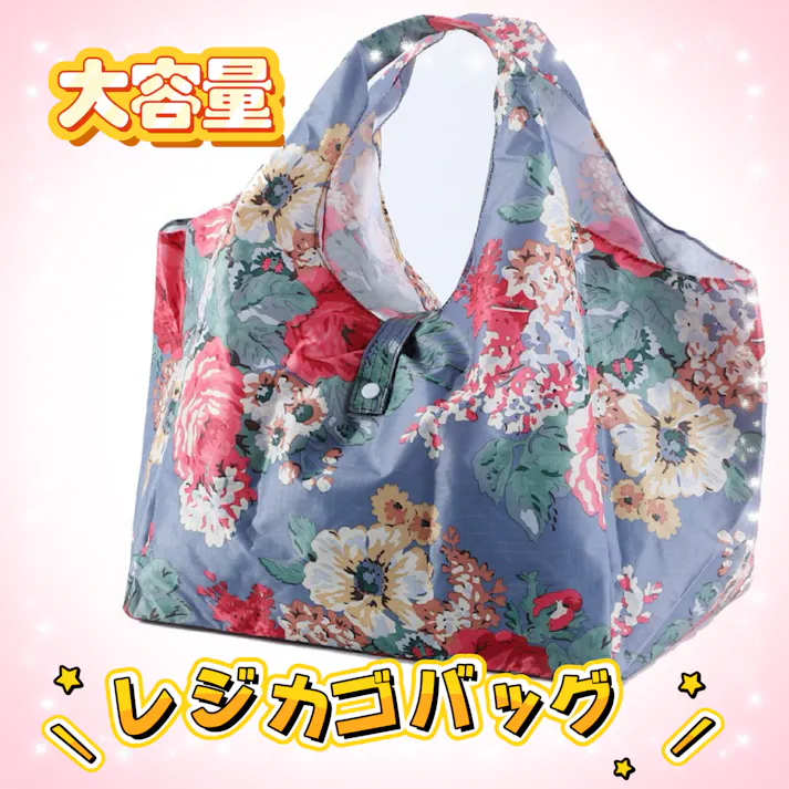 BONITA 折りたたみエコバッグ レジカゴにそのままセット 大容量20L 防水加工 花柄ブルー