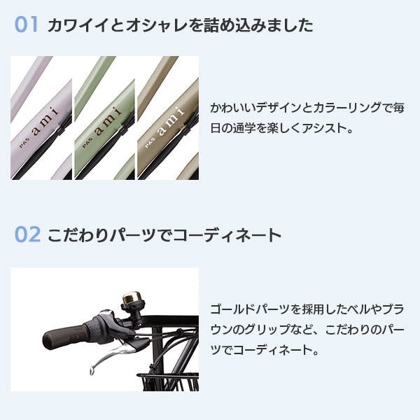 整備済完成車お届け※ YAMAHA(ヤマハ) PAS ami(パス アミ) マカロンラテ