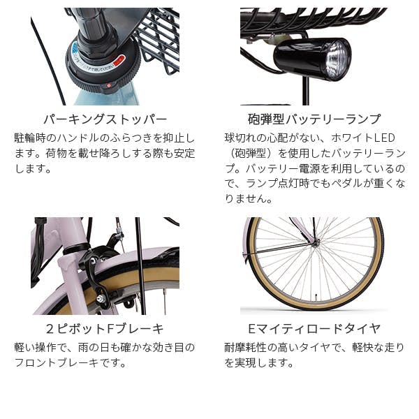 整備済完成車お届け※ YAMAHA(ヤマハ) PAS ami(パス アミ) マカロンラテ