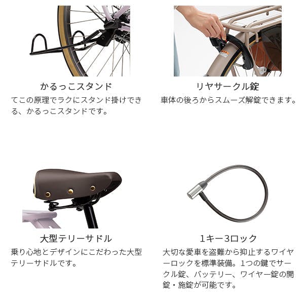 整備済完成車お届け※ YAMAHA(ヤマハ) PAS ami(パス アミ) マカロンラテ