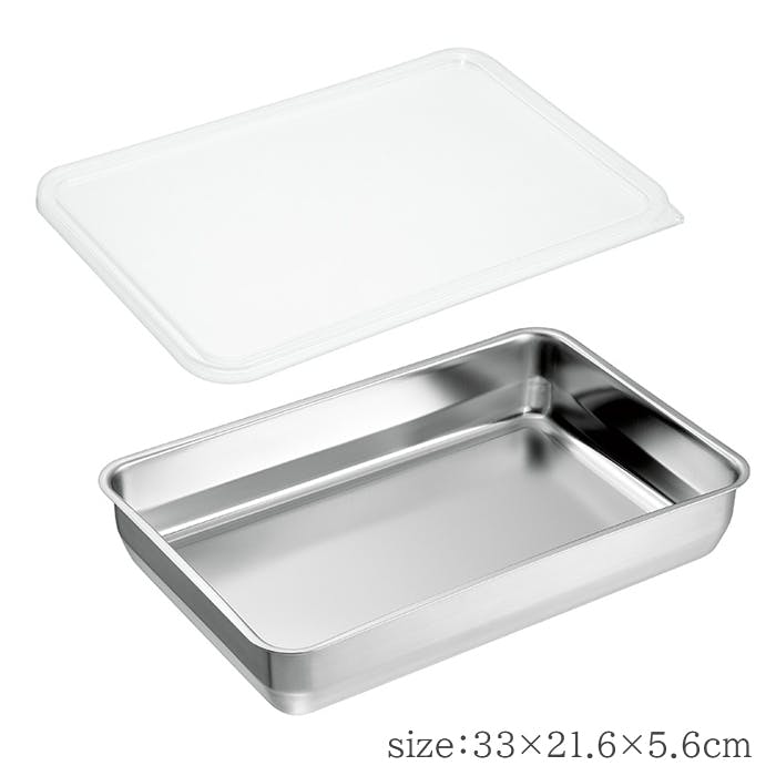 ステンレスバット 蓋付き 角型 3300ml 1/1サイズ 日本製 燕三条 | 保存