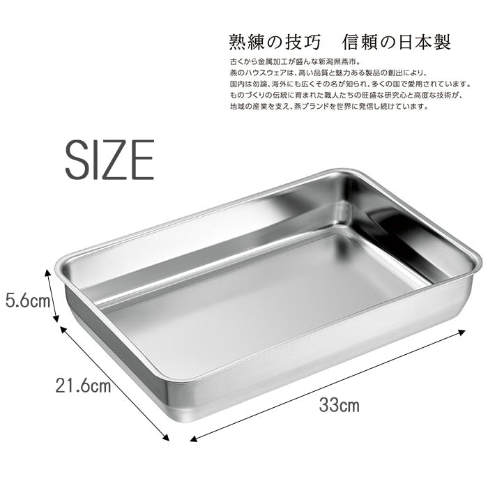 ステンレスバット 蓋付き 角型 3300ml 1/1サイズ 日本製 燕三条 | 保存