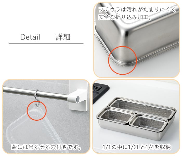 バット ステンレス 蓋付き 角型 下ごしらえ 保存 1/2Lサイズ 日本製 燕