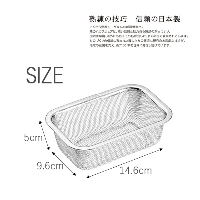 ざる ステンレス 角型 水切り 脚付き 下ごしらえ 1/4サイズ 3個セット