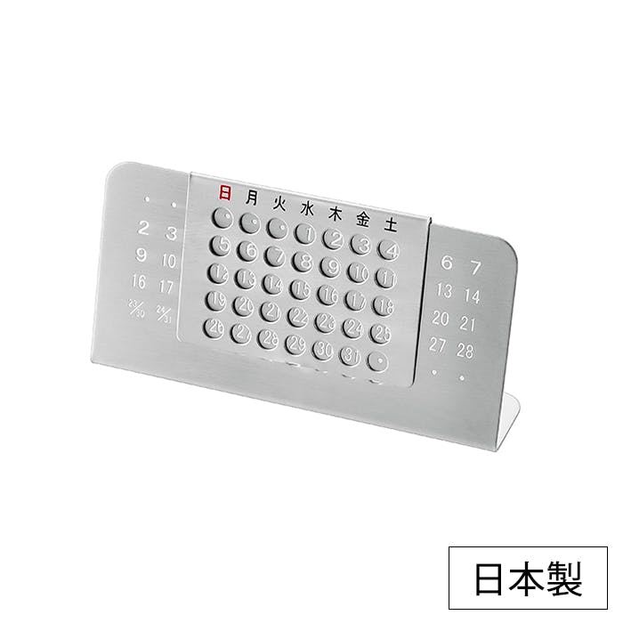 卓上カレンダー ステンレス 万年カレンダー 日本製 燕市