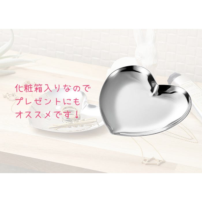 RAYNAUD ハート型小物入れ　ハウス食品プロデュース　レア・限定品 RAYNAUD / レイノー - エルキューイ・レイノー | ハウス食品グループ本社