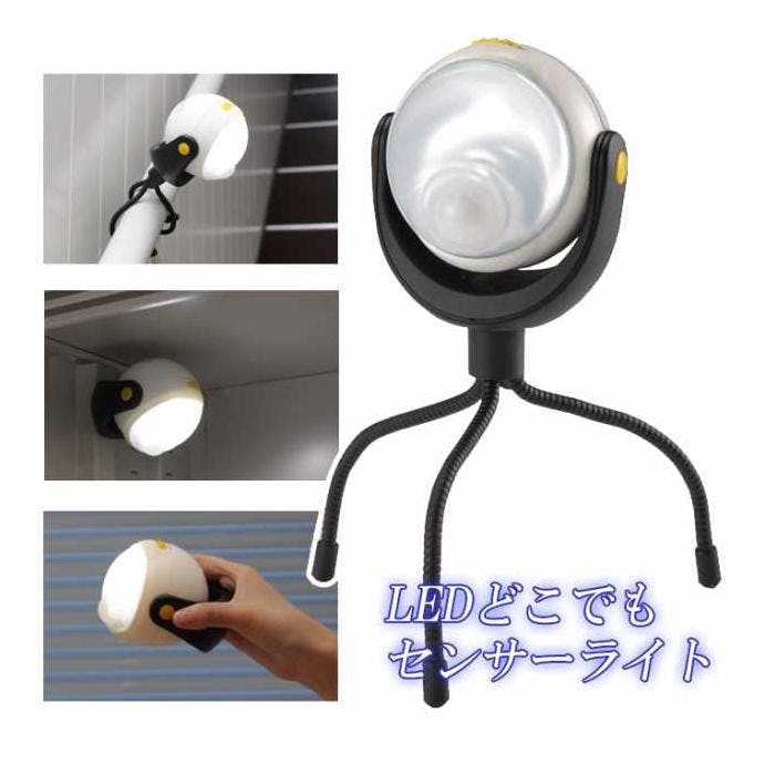 センサーライト LED 照明 懐中電灯 電池式 人感センサー 屋外 防犯ライト どこでもセンサーライト ライト 玄関