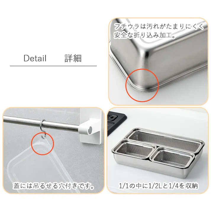 ステンレスバット 蓋付き 角型 1600ml 1/2サイズ 日本製 燕三条