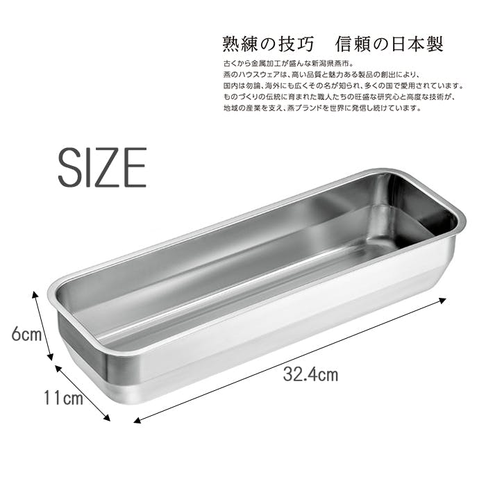 ステンレスバット 蓋付き 角型 1600ml 1/2Lサイズ 日本製 燕三条