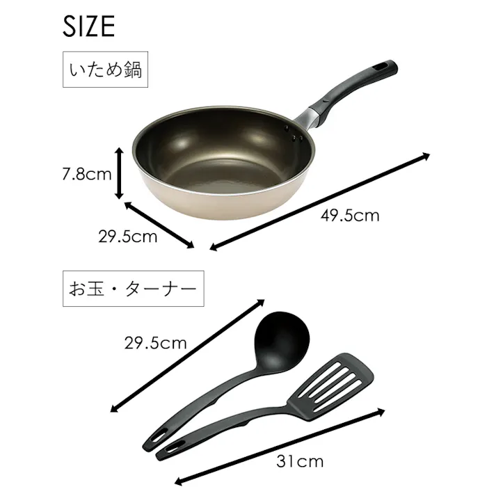 炒め鍋 28cm ふっ素加工 フライパン ガス火 IH お玉 ターナー付き