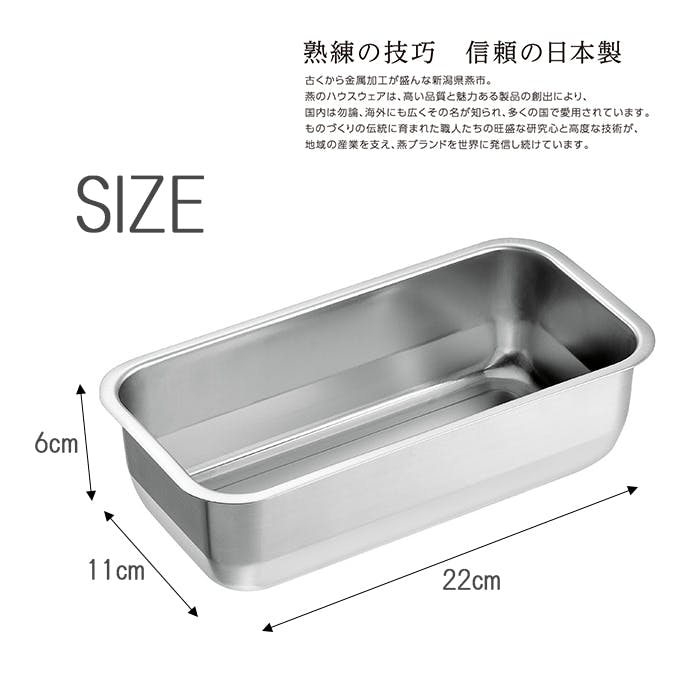 ステンレスバット 蓋付き 角型 1000ml 1/3サイズ 日本製 燕三条 | 保存