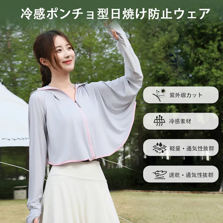 UVカット パーカー ショート ポンチョ UV 冷感 UPF50+ レディース 長袖 ショート丈 ラッシュガード マスク 指穴 手袋 つば バイザー サンバイザー トップス アウター フード付き 薄手 吸汗 速乾 紫外線対策 熱中症対策 ブルー