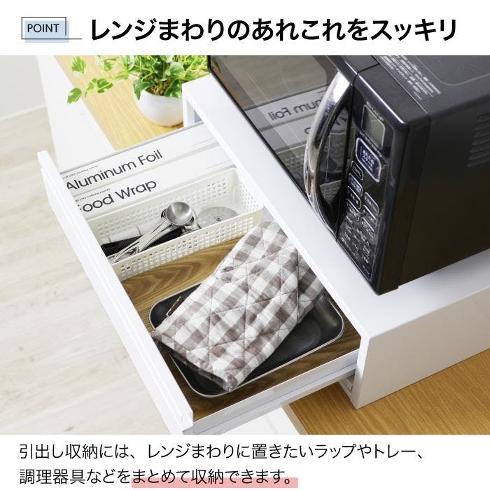 【リサイクルストアスターズ吉野店】【美品・保管品】 レンジ下収納 引出&スライドテーブル ホワイトカラー レンジ下 収納 スライドラックブレッドケース ホワイト 引き出し 幅50