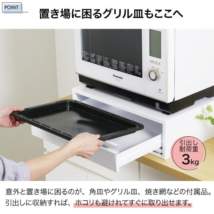 レンジ下 収納 スライドラックブレッドケース ホワイト 引き出し 幅50