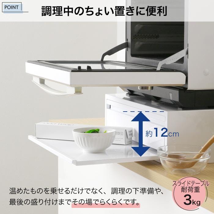 レンジ下 収納 スライドラックブレッドケース ホワイト 引き出し 幅50