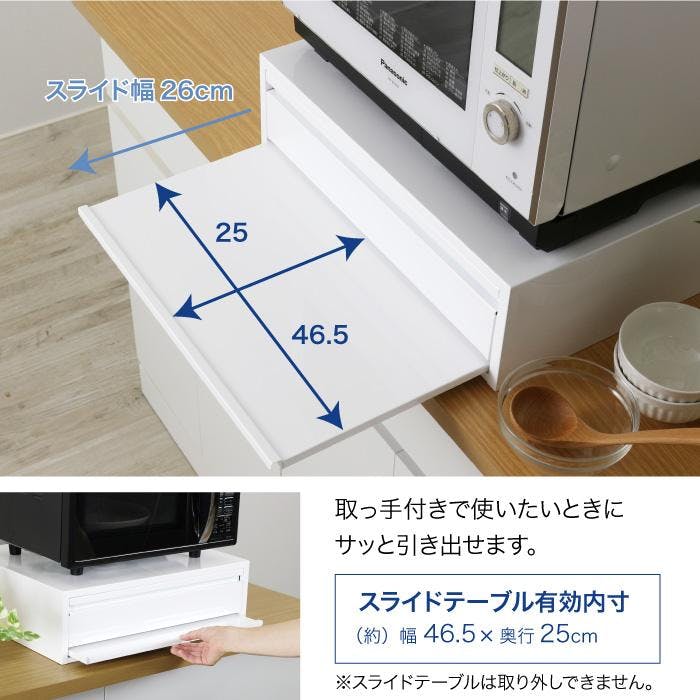 レンジ下 収納 スライドラックブレッドケース ホワイト 引き出し 幅50