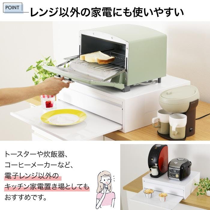 レンジ下 収納 スライドラックブレッドケース ホワイト 引き出し 幅50
