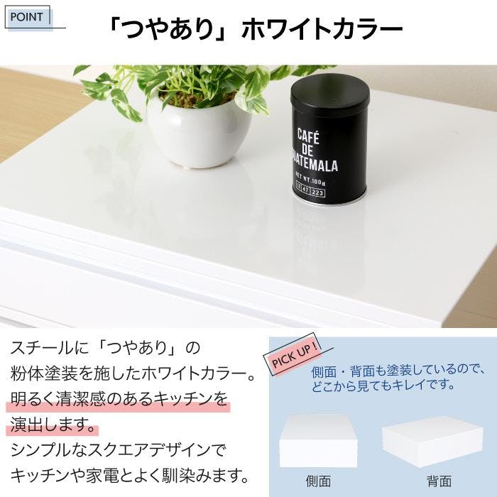 【リサイクルストアスターズ吉野店】【美品・保管品】 レンジ下収納 引出&スライドテーブル ホワイトカラー レンジ下 収納 スライドラックブレッドケース ホワイト 引き出し 幅50